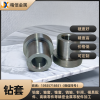 國標F7級精密固定鉆套合金鋼淬硬鉆床夾具導向套筒